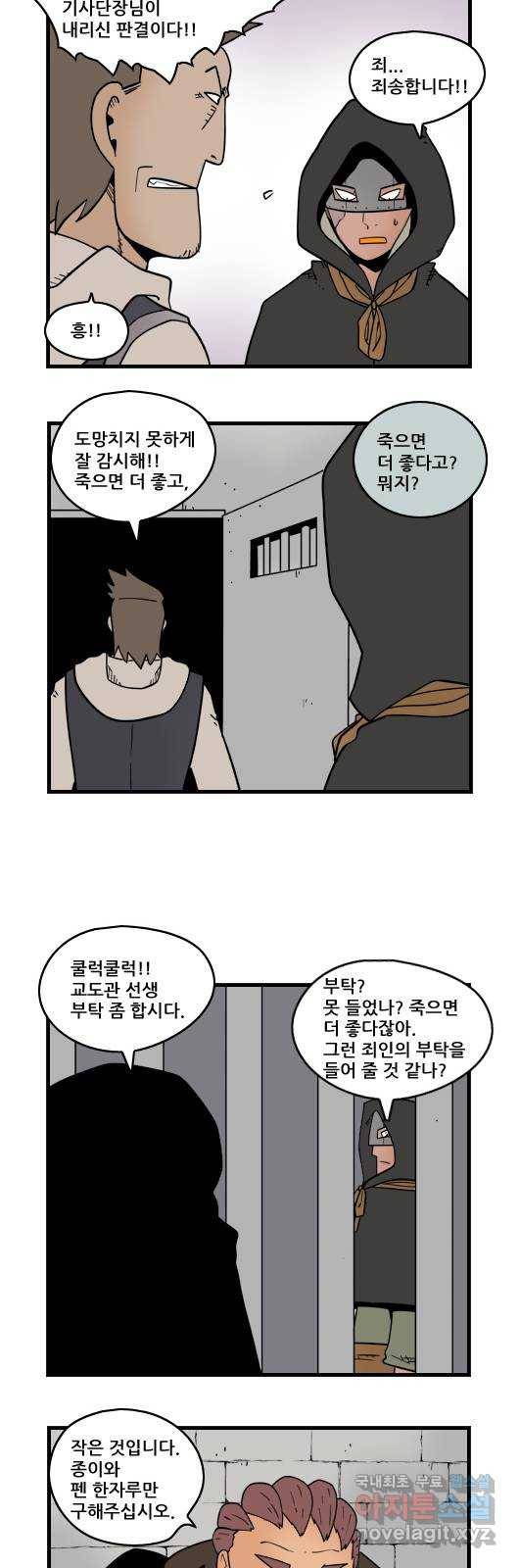 히어로메이커 우연2 9