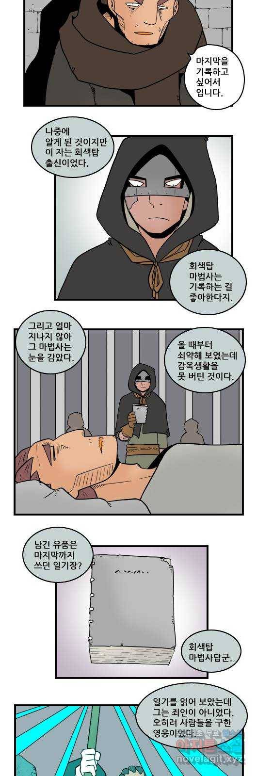 히어로메이커 우연2 10