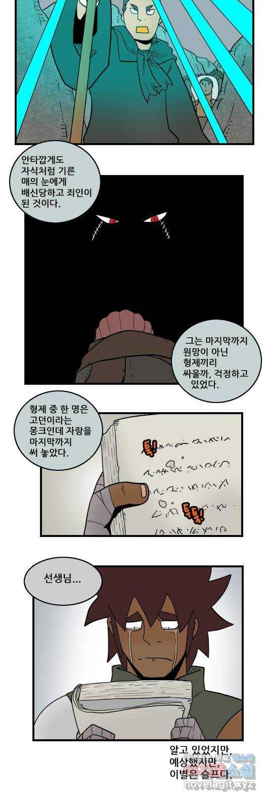 히어로메이커 우연2 11
