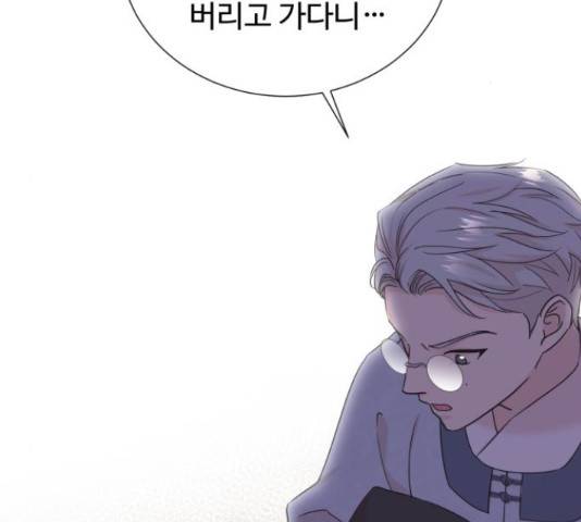 모락모락 왕세자님 2부 56화 3