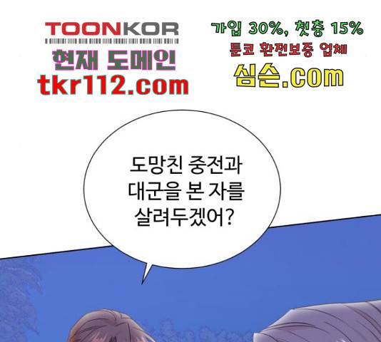 모락모락 왕세자님 2부 56화 5