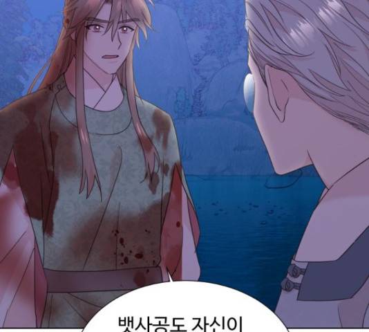 모락모락 왕세자님 2부 56화 6
