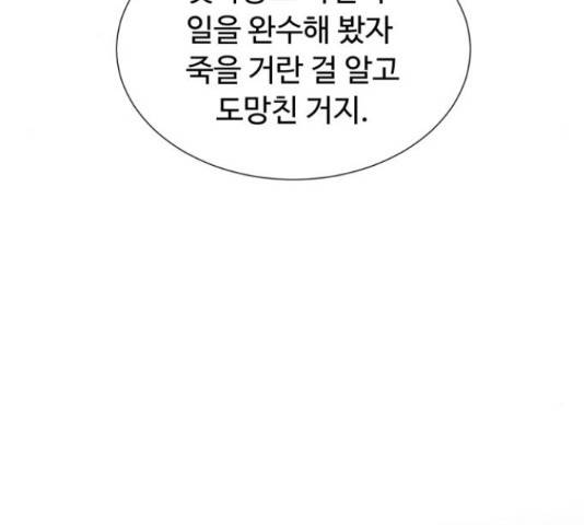 모락모락 왕세자님 2부 56화 7