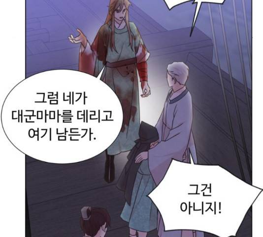 모락모락 왕세자님 2부 56화 11