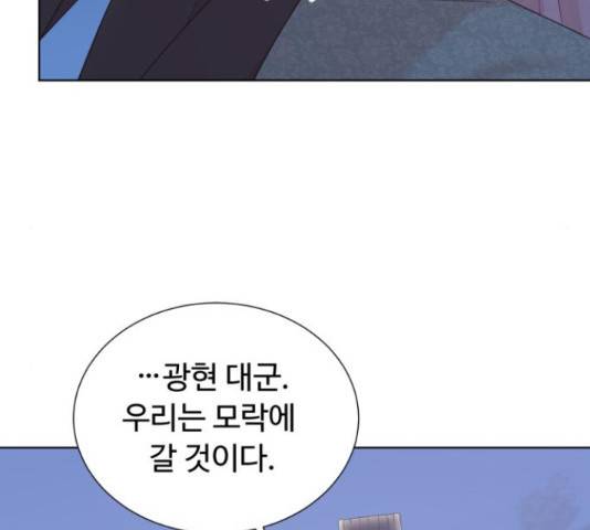 모락모락 왕세자님 2부 56화 14