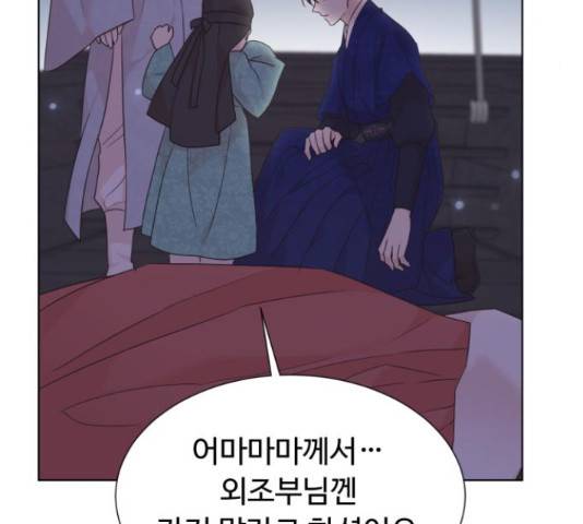 모락모락 왕세자님 2부 56화 19
