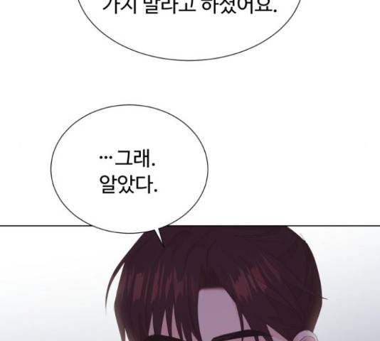모락모락 왕세자님 2부 56화 20