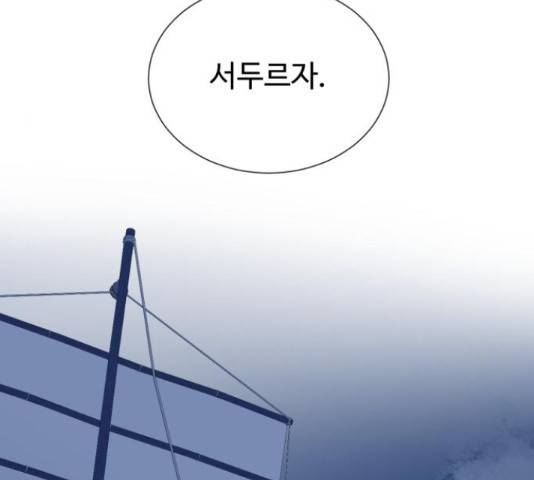 모락모락 왕세자님 2부 56화 22