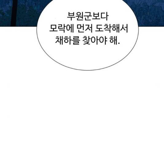 모락모락 왕세자님 2부 56화 24