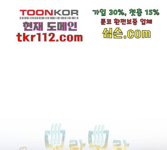 모락모락 왕세자님 2부 56화 25