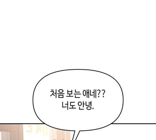 똑 닮은 딸 43화 3