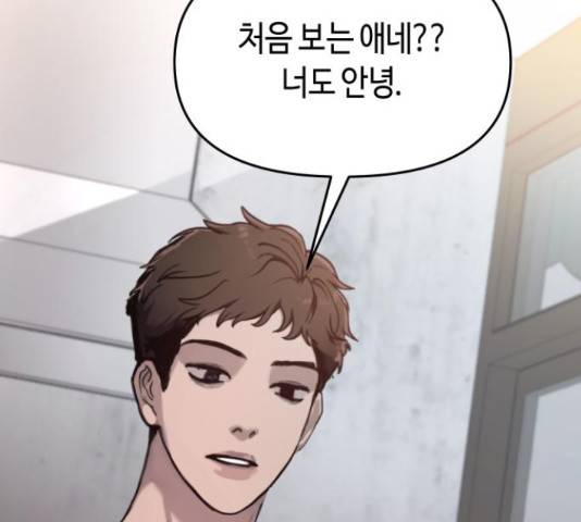 똑 닮은 딸 43화 10