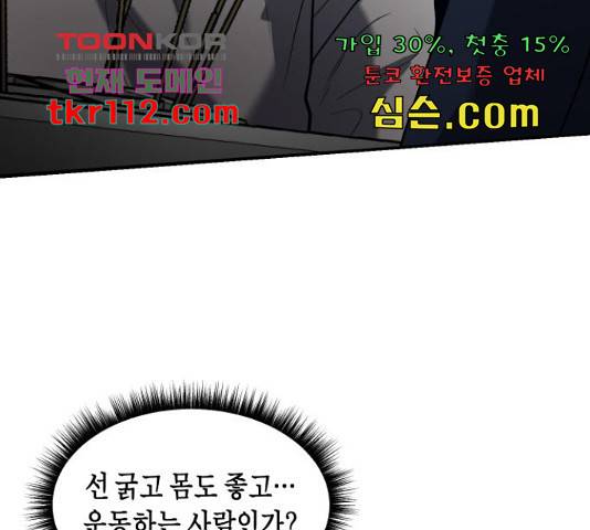 똑 닮은 딸 43화 12