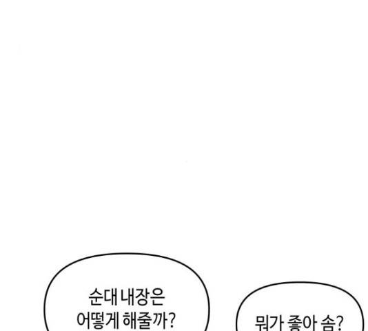 똑 닮은 딸 43화 17