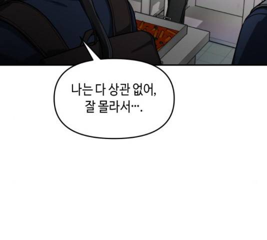 똑 닮은 딸 43화 19