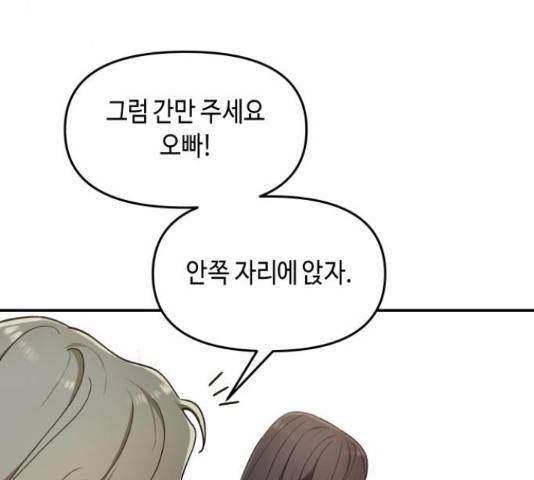 똑 닮은 딸 43화 20
