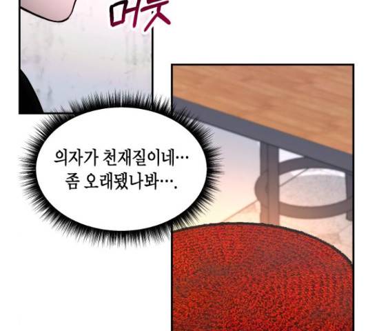 똑 닮은 딸 43화 24