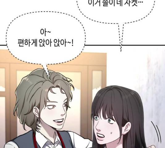 똑 닮은 딸 43화 29