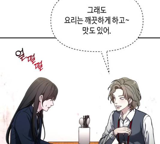 똑 닮은 딸 43화 32