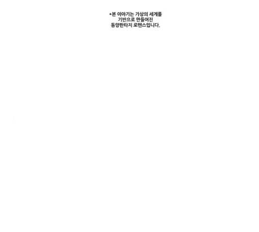 그림자 신부 그림자 신부 70화 1