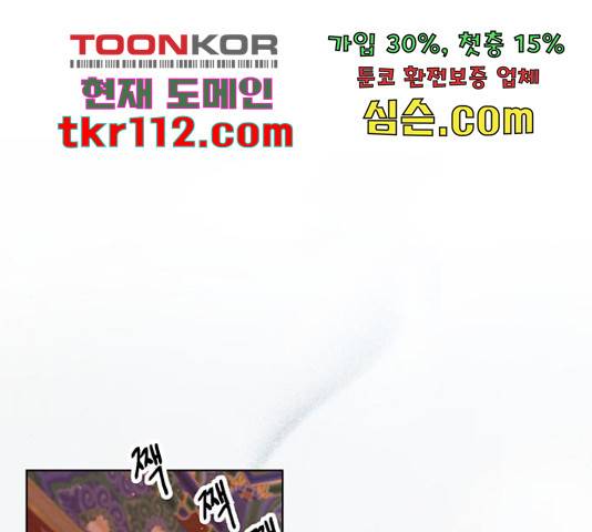 그림자 신부 그림자 신부 70화 2