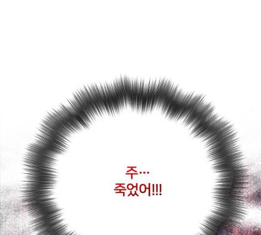 그림자 신부 그림자 신부 70화 6