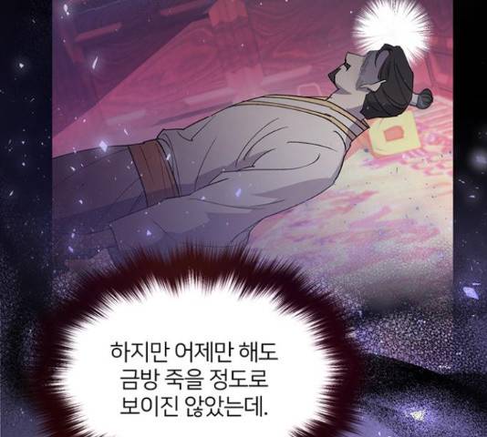그림자 신부 그림자 신부 70화 12