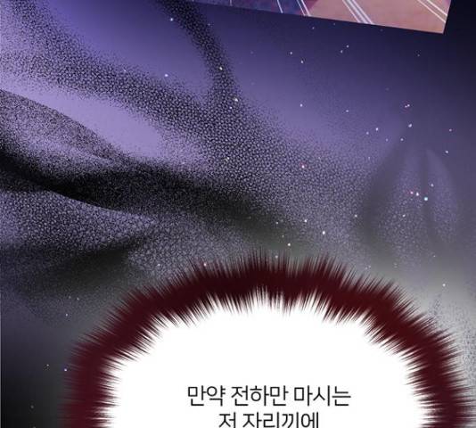 그림자 신부 그림자 신부 70화 15