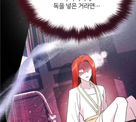 그림자 신부 그림자 신부 70화 16