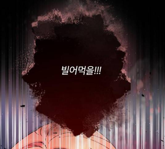 그림자 신부 그림자 신부 70화 18