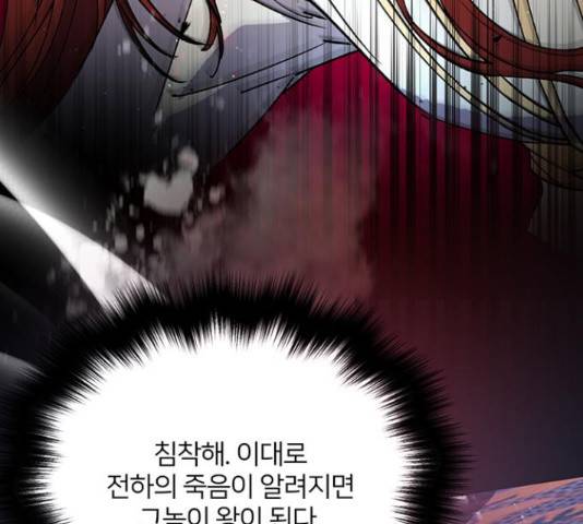 그림자 신부 그림자 신부 70화 20