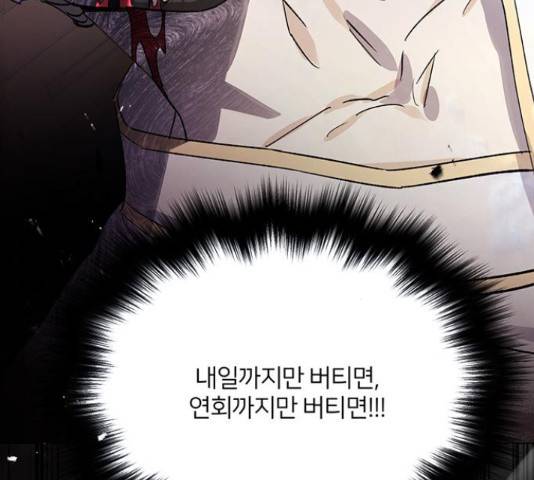 그림자 신부 그림자 신부 70화 22