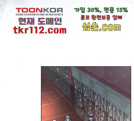 그림자 신부 그림자 신부 70화 26