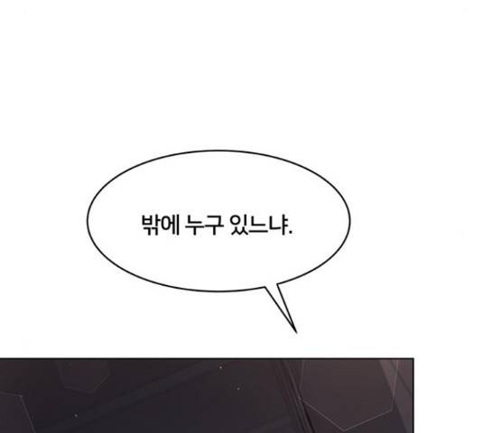 그림자 신부 그림자 신부 70화 28
