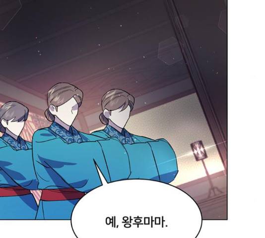그림자 신부 그림자 신부 70화 29