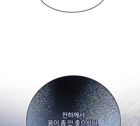 그림자 신부 그림자 신부 70화 30