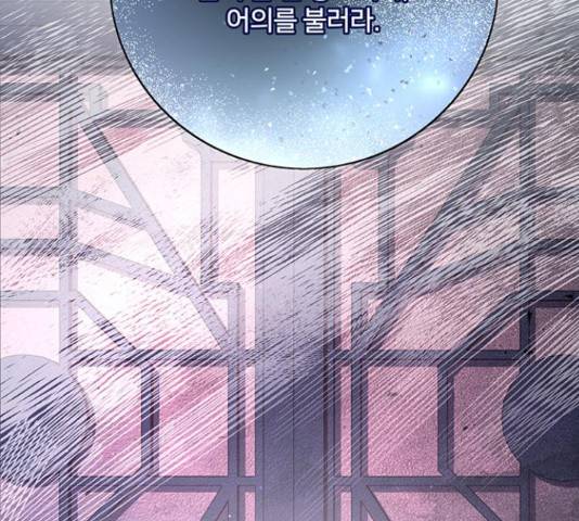 그림자 신부 그림자 신부 70화 31