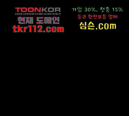 그림자 신부 그림자 신부 70화 34