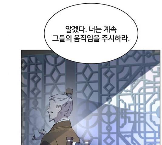 그림자 신부 그림자 신부 70화 41