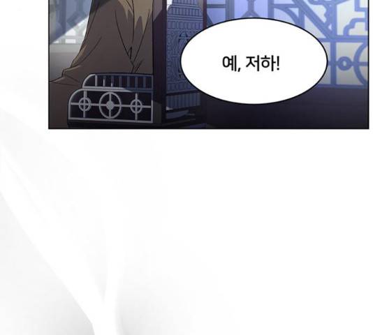 그림자 신부 그림자 신부 70화 42