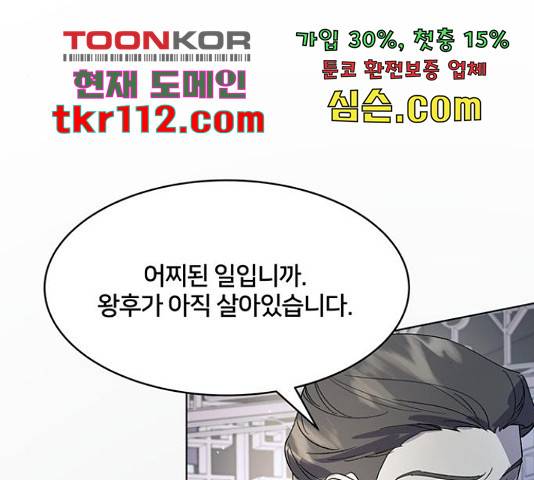 그림자 신부 그림자 신부 70화 45