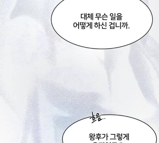 그림자 신부 그림자 신부 70화 47