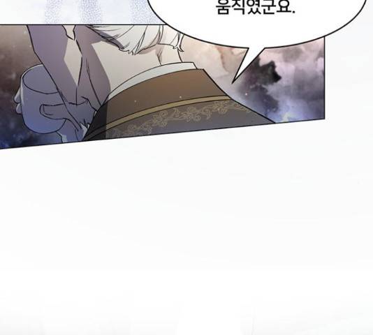 그림자 신부 그림자 신부 70화 48