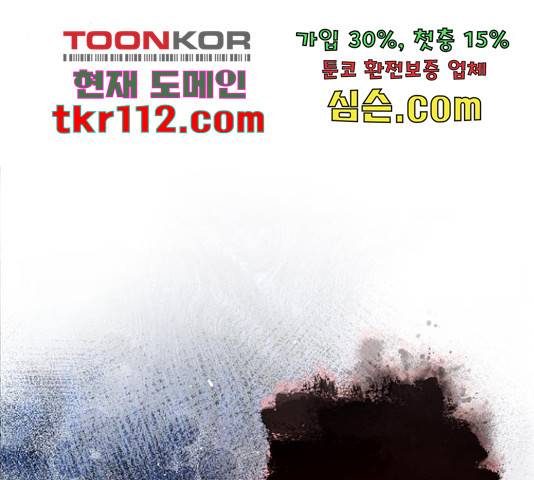 그림자 신부 그림자 신부 70화 51