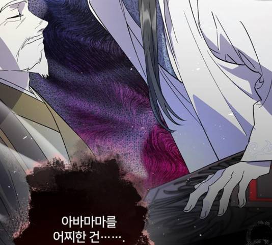 그림자 신부 그림자 신부 70화 53