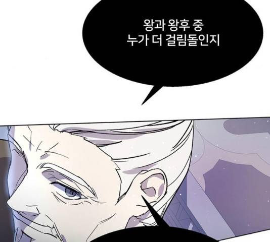 그림자 신부 그림자 신부 70화 56