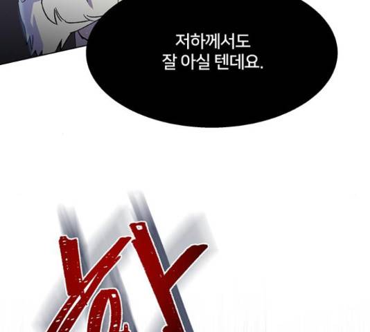 그림자 신부 그림자 신부 70화 57
