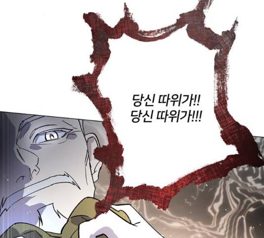 그림자 신부 그림자 신부 70화 64