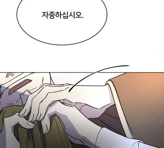 그림자 신부 그림자 신부 70화 66