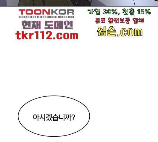 그림자 신부 그림자 신부 70화 67
